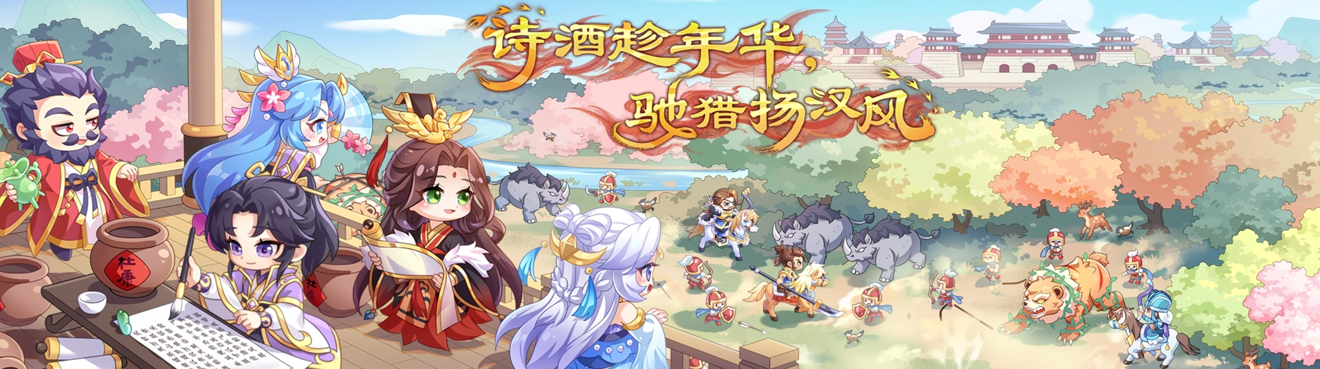 QQ三国战役主视觉